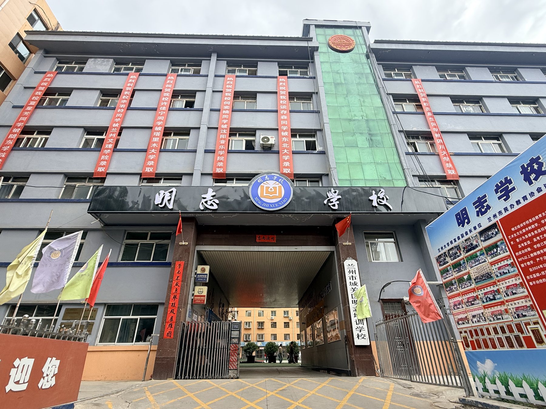 兰州明志学校校门